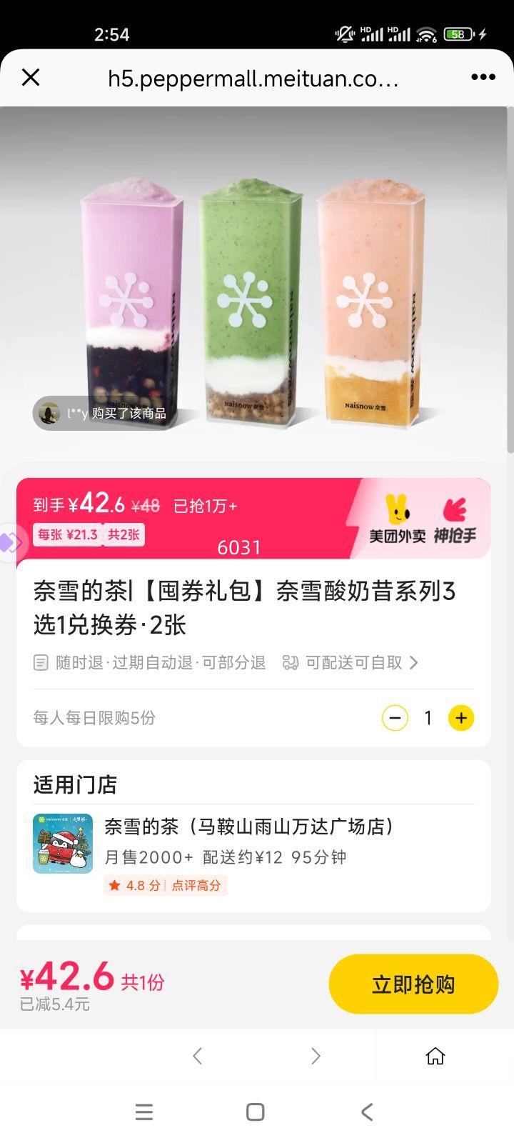 ��ѩ�Ĳ� ������ϵ��3ѡ1�һ�ȯ 2���Ż�֤��