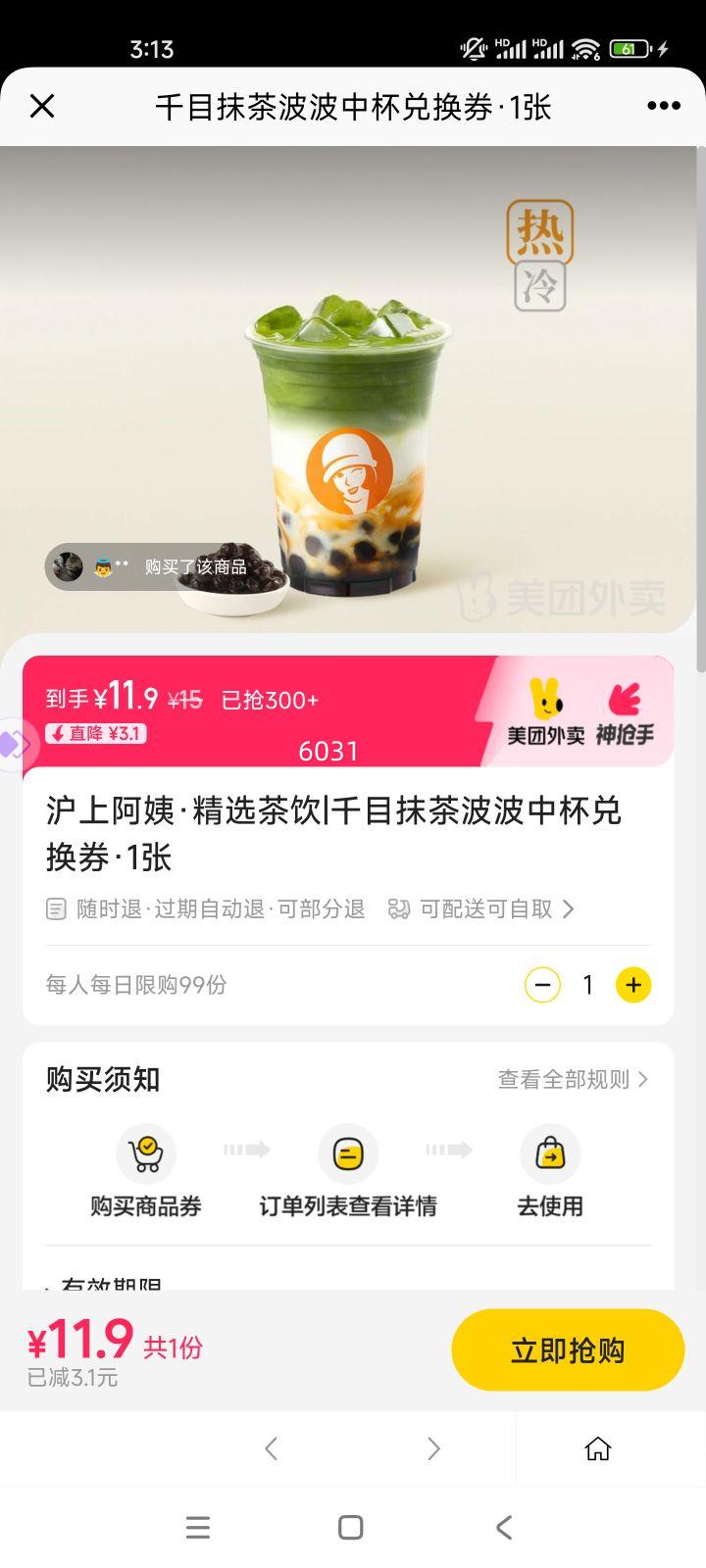 ���ϰ��� ǧĿĨ�貨���б��һ�ȯ 1���Ż�֤��