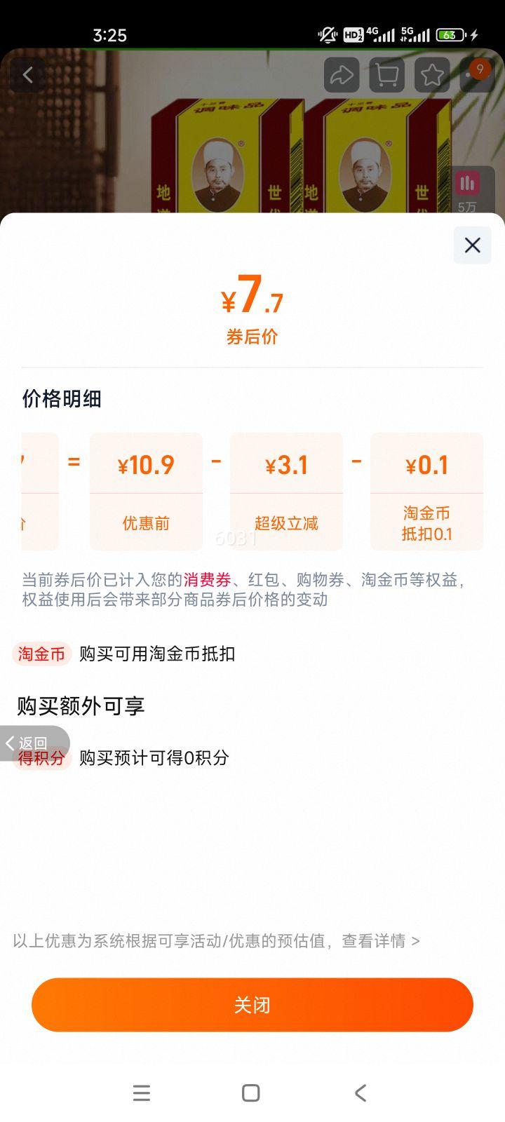 ������ ʮ���㾭���ζ�� ���ڿ�ζ ��ͳ���� ������ζ �л����ֺ��Ż�֤��