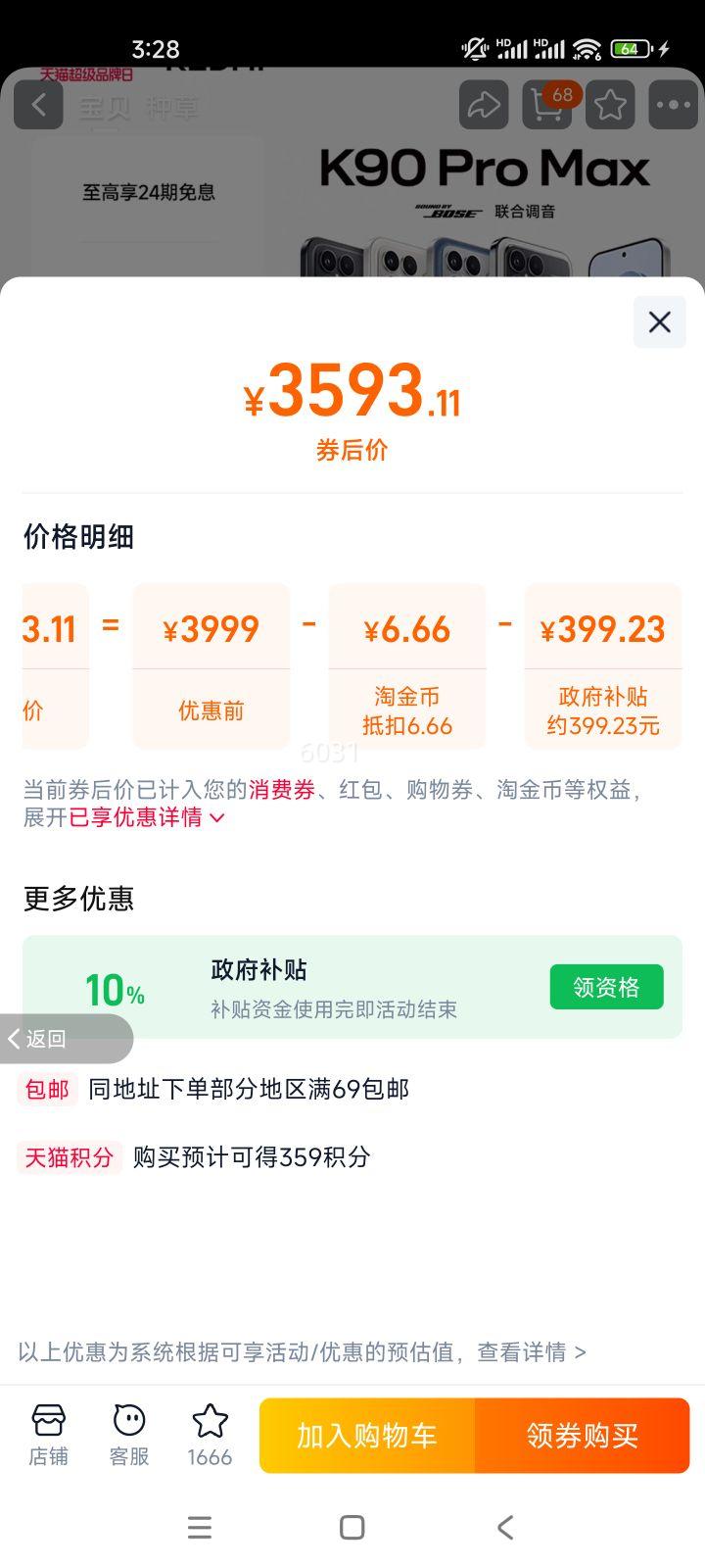 ���� K90 Pro Max �ֻ� ���������8����� ��ɫ 12+256G�Ż�֤��