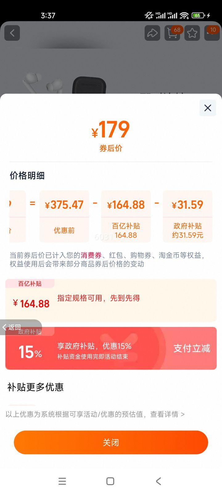 ��Ϊ FreeBuds SE4 ANC����� �������� �մɰ� ������ �˶������Ż�֤��