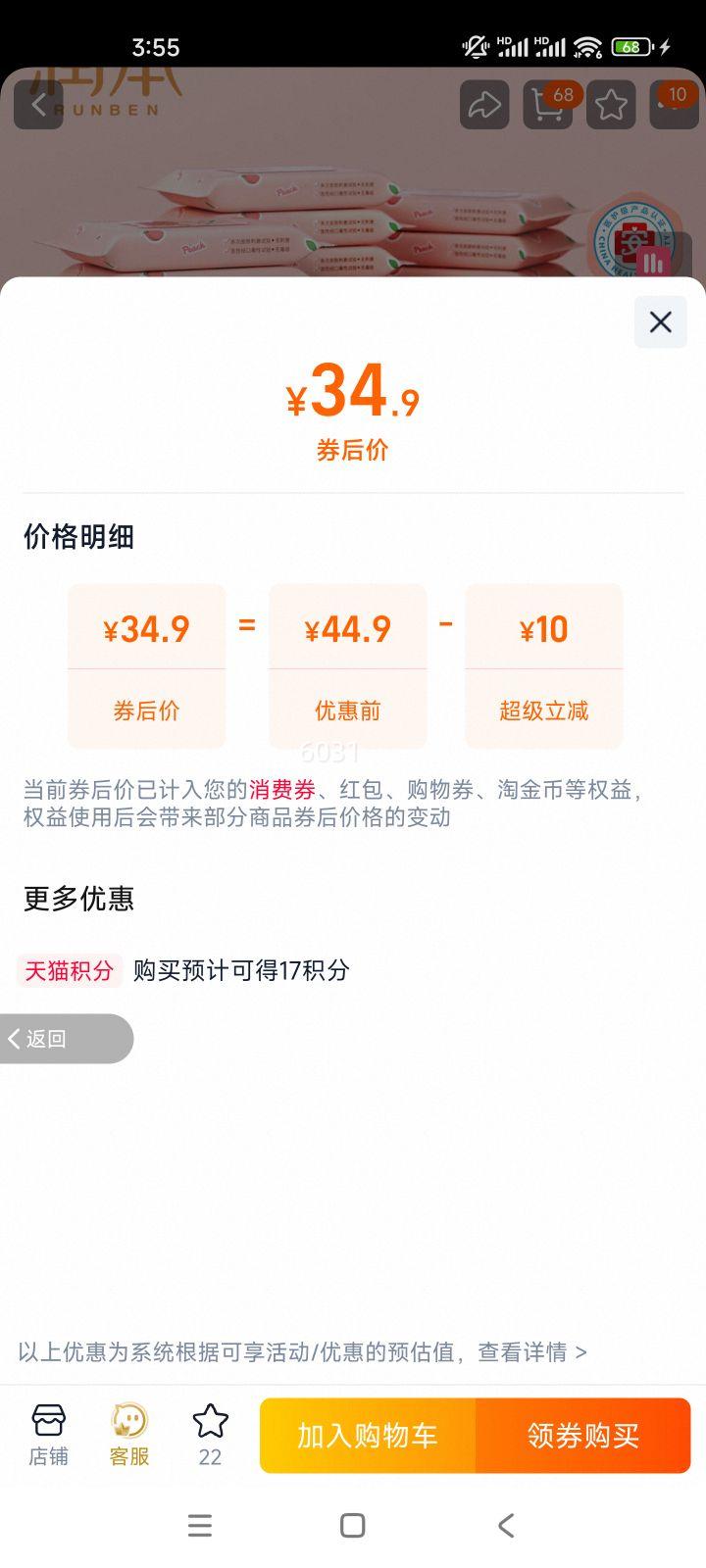 �� Ӥͯ�ֿ�ʪ����ЯС�� 10��/�� 30���Ż�֤��