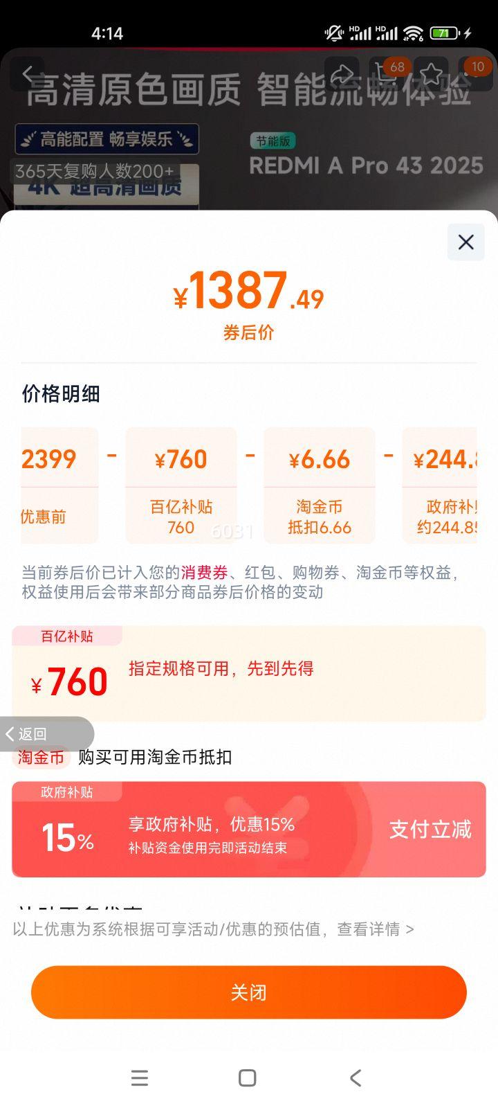 С�� Redmi A Pro 43Ӣ����� L43RB-APE ͬ���Ż�֤��