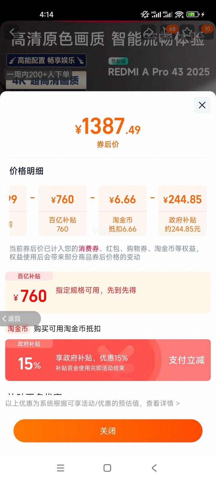 С�� Redmi A Pro 43Ӣ����� L43RB-APE ͬ���Ż�֤��