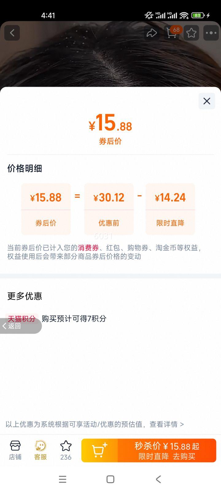 ����˿ ���� ϴ��ˮ 100g*3ƿ ����ȥмֹ����˳ˮ�� ��Ʒ�ٷ��콢���Ż�֤��