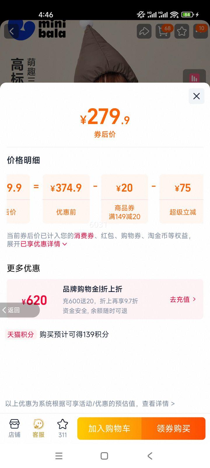 ������ ����������� ��Ůͯ���޷� ����������ñ���� ����40289 80cm�Ż�֤��