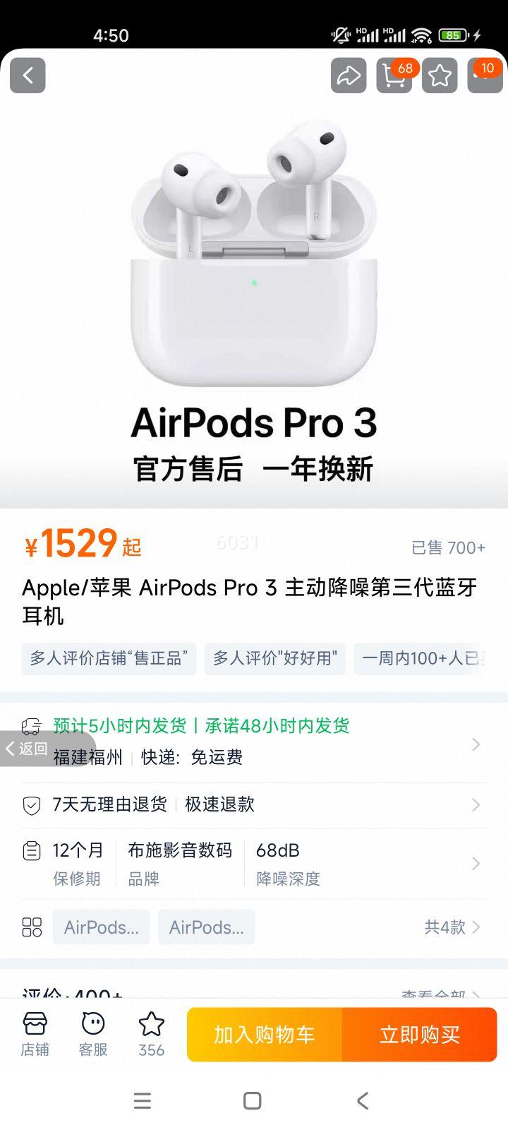 Apple AirPods Pro 3 ���������������� ������ ͬ�� ��ש�ֵ���ѯ��������Ż�֤��