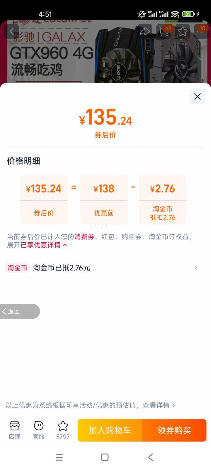 Ӱ�� GTX1660 �Կ� 6G ������Ϸ�� ͬ���Ż�֤��