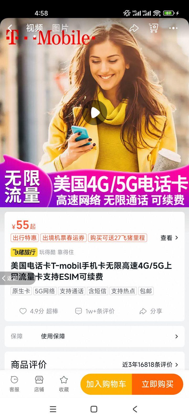 T-mobil ���޸���4G/5G���������� ֧��ESIM �������Ż�֤��