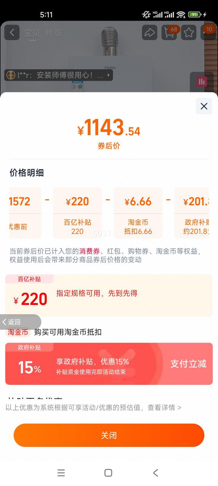 ���� ȼ����ˮ�� ��Ȼ�����ܺ���ˮ�ŷ� JSQ30-16WM5CDU1 ��ѩ�� 16�����ÿ��Ż�֤��