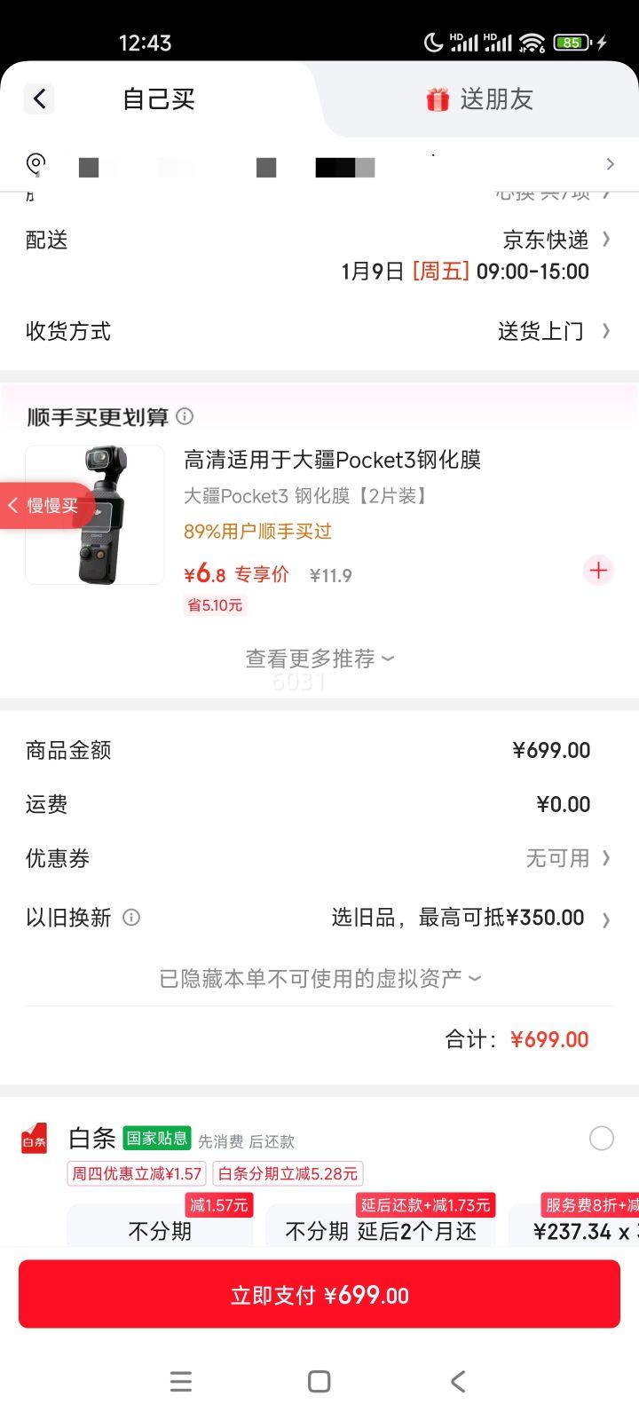 �� DJI Osmo Mobile 7P �ֳ��ȶ��� ���ܸ���ֱ��vlog ���ĸ� ȫ�������������Ż�֤��