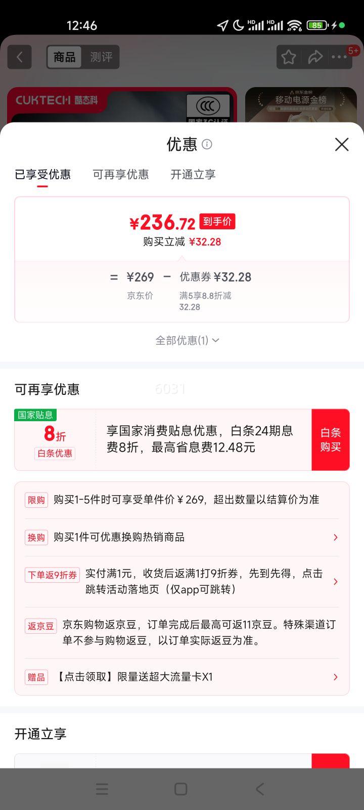 CUKTECH ��̬�� PB200PS 120W �ƶ���Դ 20000mAh�Ż�֤��