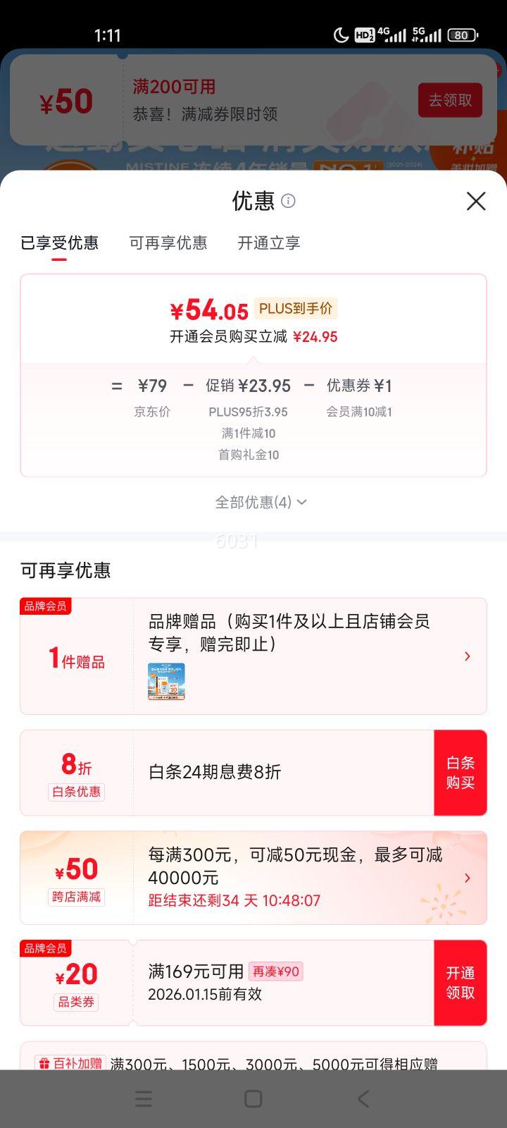 Mistine��˿�� С��ñ��ɹ˪ �沿ˮ������ SPF50+ 40ml ���������Ż�֤��