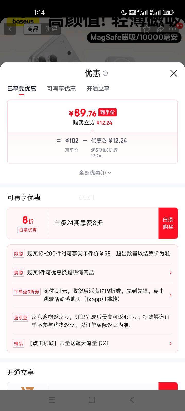 baseus ��˼ PPFM11-1022 22.5W �ƶ���Դ 10000mAh�Ż�֤��