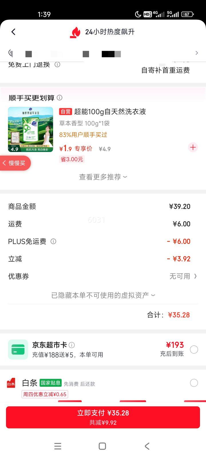 ˫�� ������ ���ȳ� 60g*10֧ ����ʳƷ�Ż�֤��