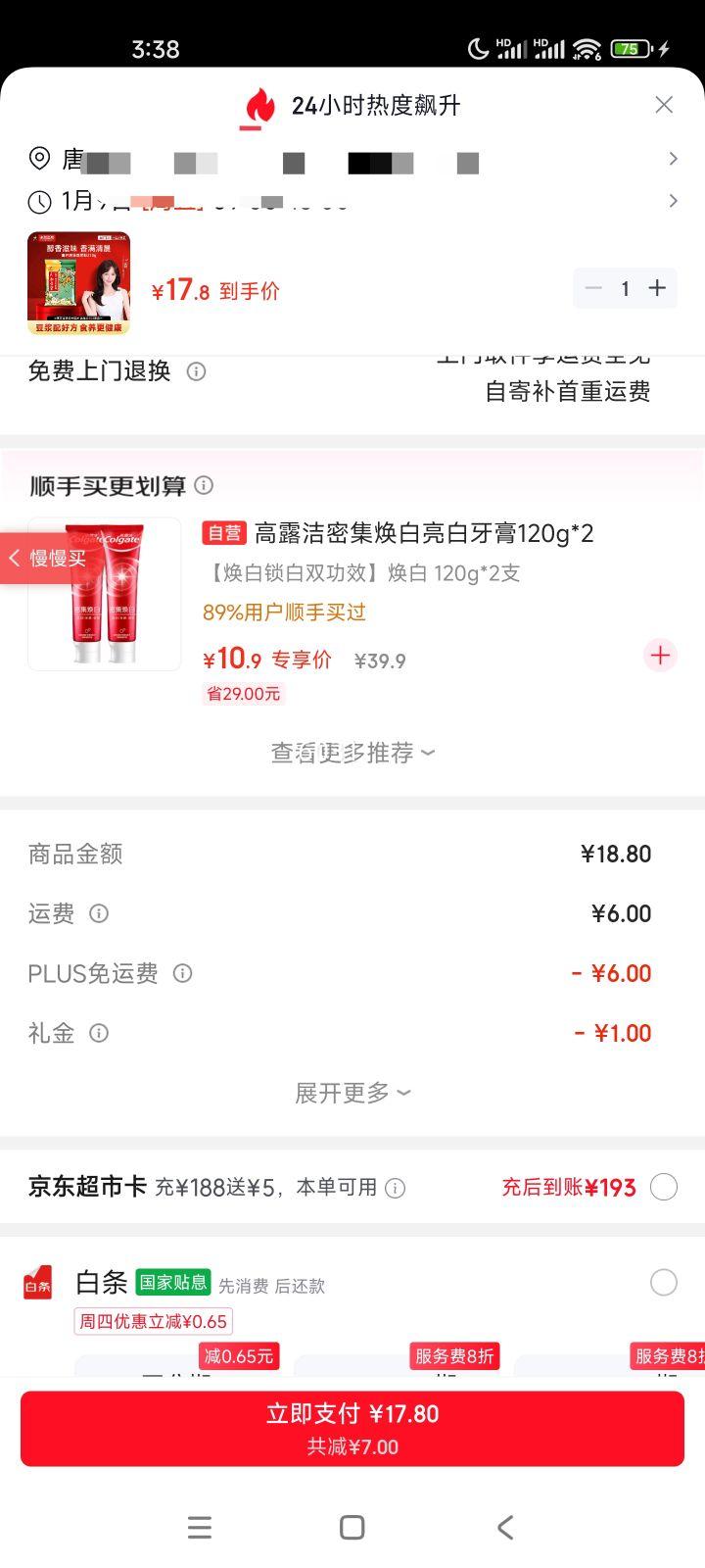 ���Ͷ��� ����ԭζ������ 210g 30g*7С�� ��ʳ���� ������Ż�֤��