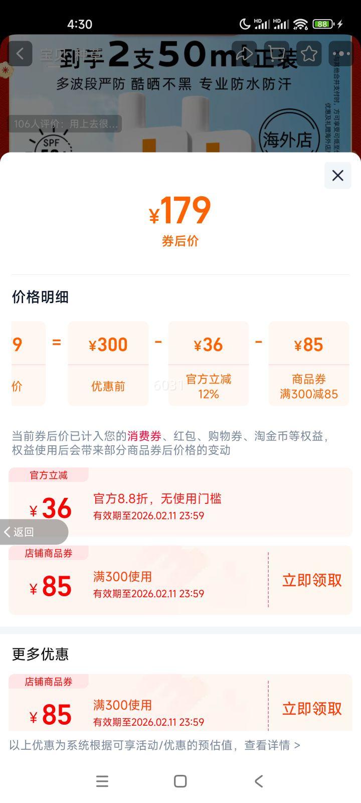 ����Ȫ �����ɹ˪ ˫֧װ ��ˮ���������Ż�֤��