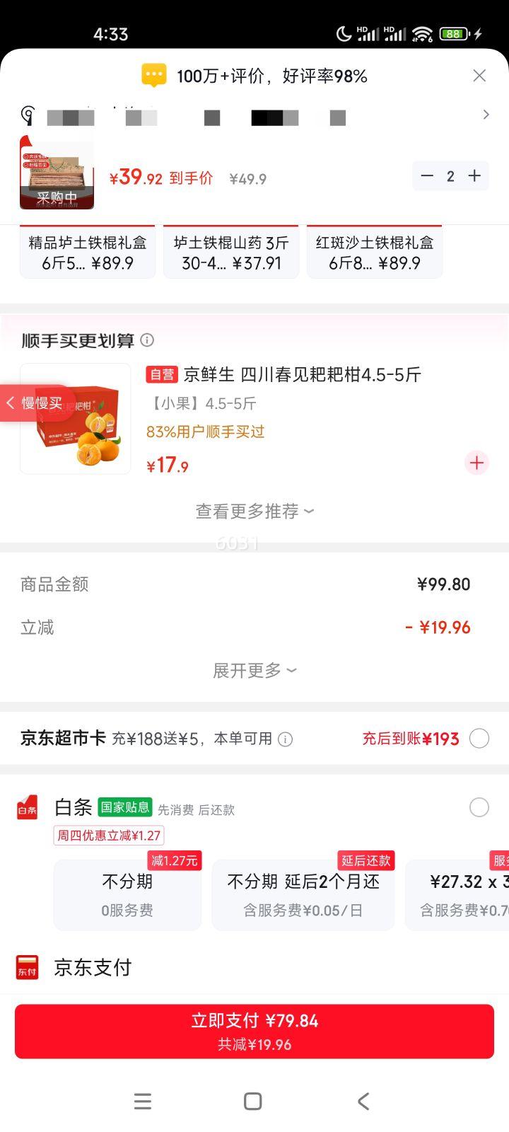 ������ �ۻ�ի ��������ɳ������ɽҩ ��ɽҩ 6�� ���װ �г�60/70�����Ż�֤��