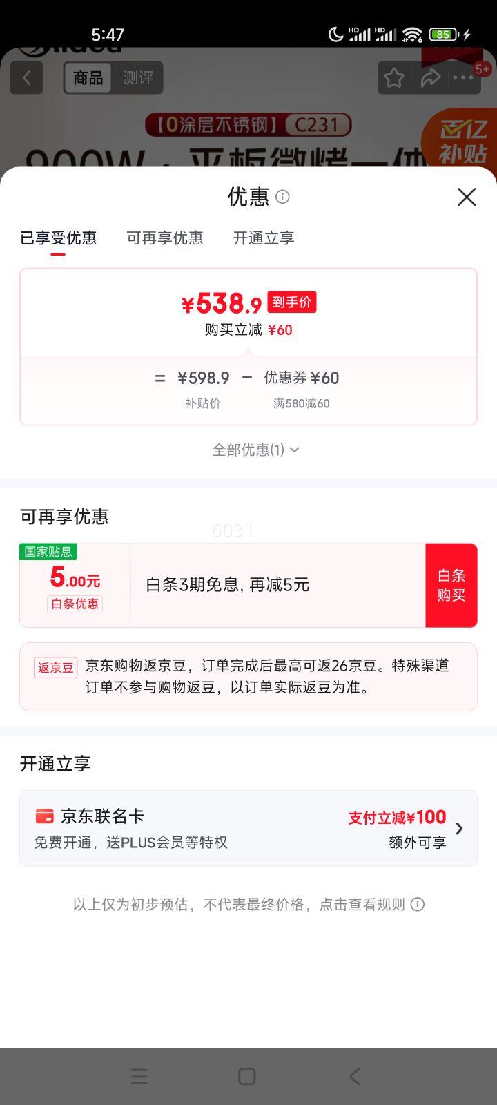 ���� C231 ΢��¯����һ��� 900W��Ƶ ȫǻ�岻��� һ����Ч ƽ��������Ż�֤��