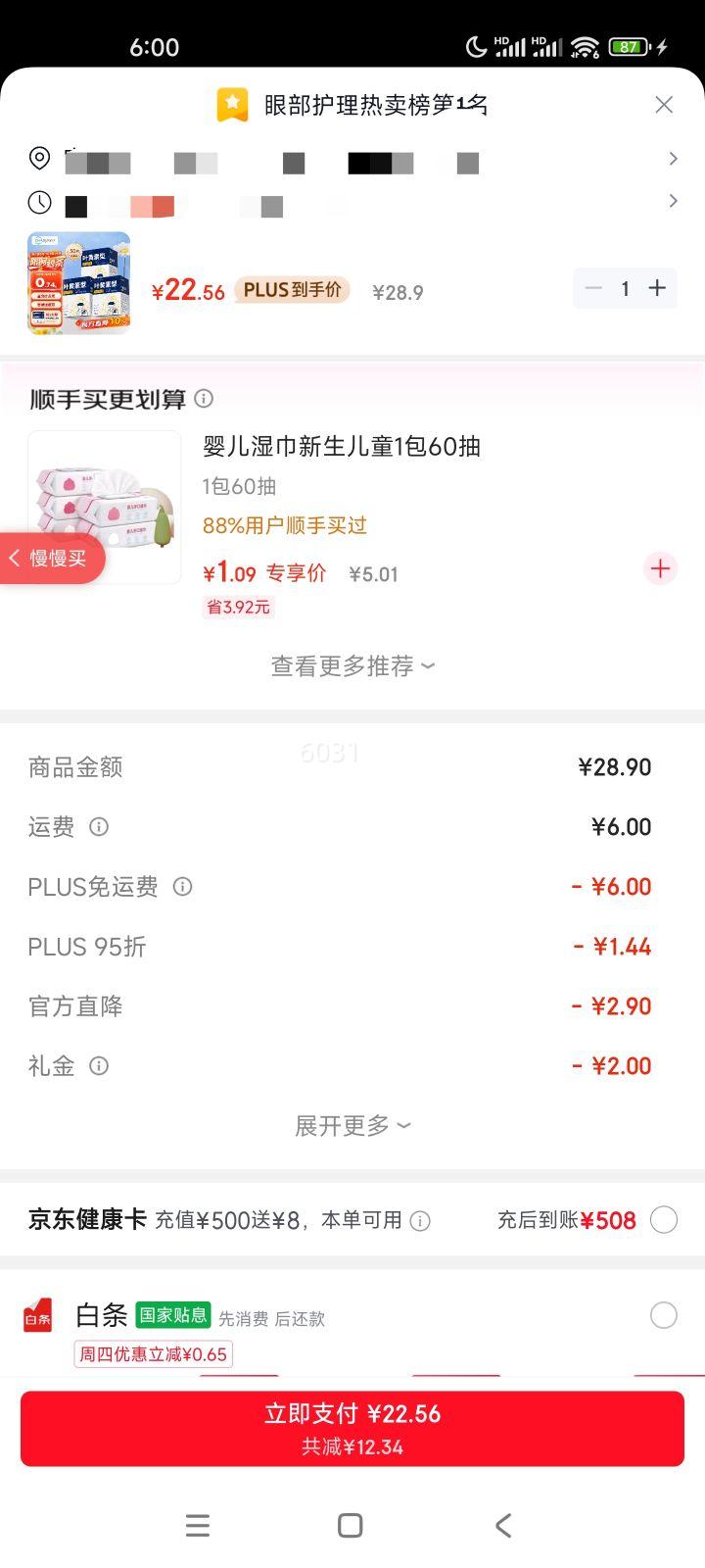 ���� Ҷ������������ �ȷ󻺽���ƣ�� 30Ƭ ѧ����Ŀ˯�߻����Ż�֤��