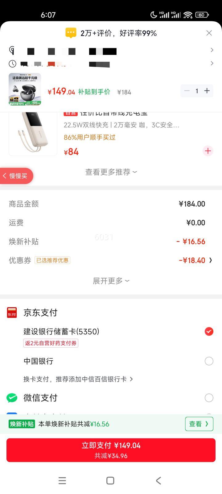 ���� Q6 �������� �Ҷ�ʽ �Ǽʺ��Ż�֤��