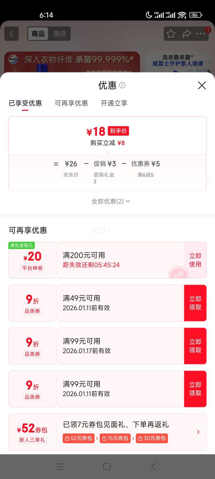 ��¶ʿ ޹�²���������Һ 1.2L ɱ��99.9% �������³���Һ ����ϴ��Һ�Ż�֤��