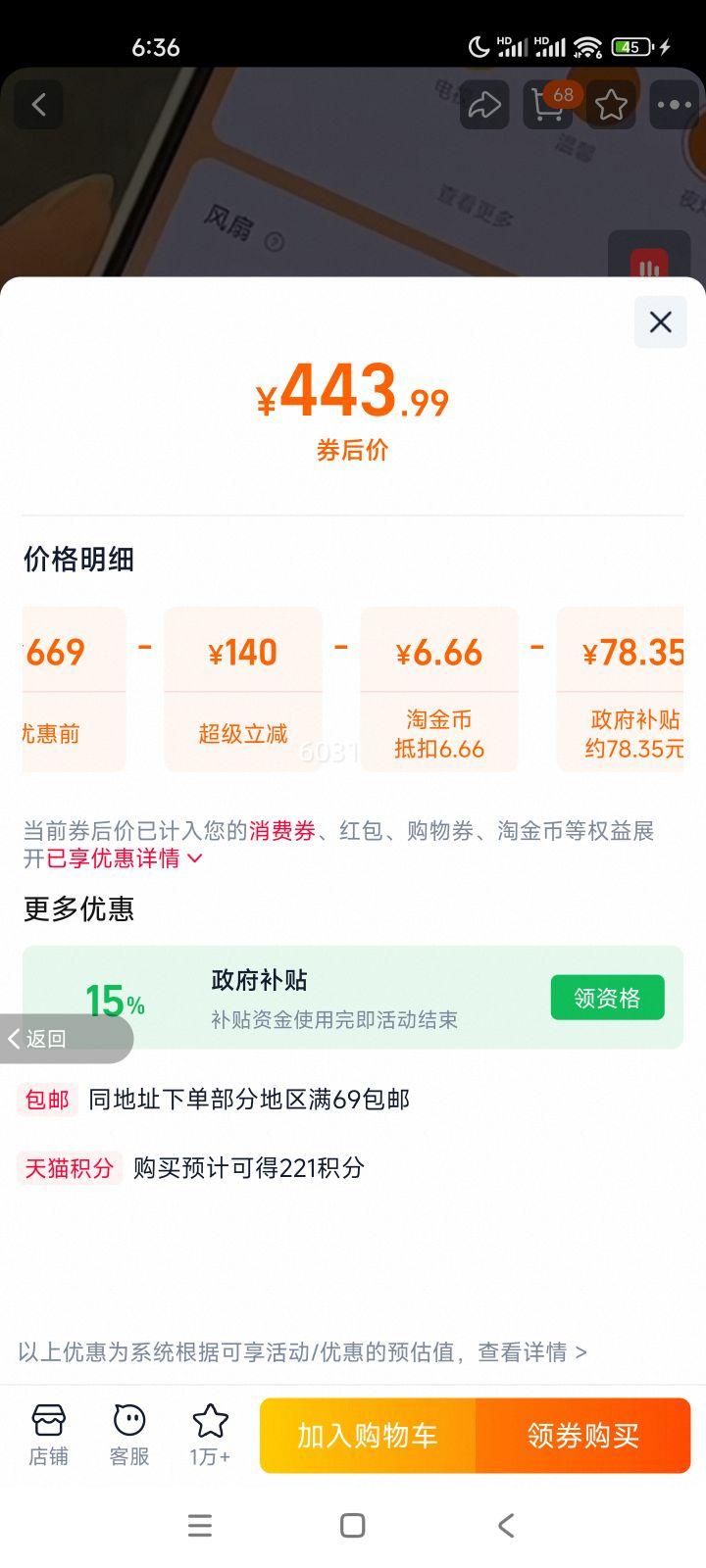 С�� �׼ҷ��ȵƵ��ȵ� 36Ӣ�� 42Ӣ�� ���μ�Լ�������ҿ��Ż�֤��