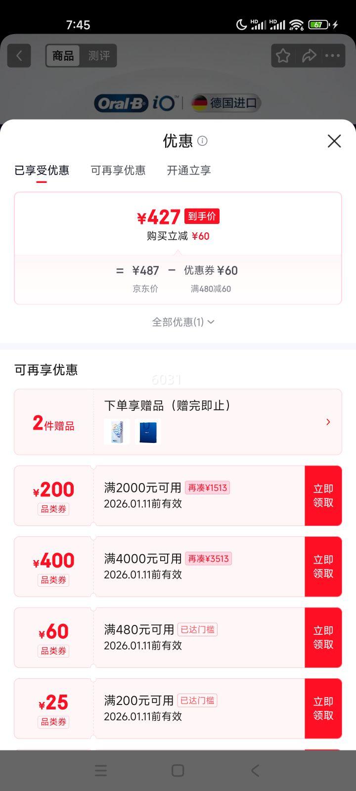 Oral-B iO3 PLUS �綯��ˢ 2ˢͷ�Ż�֤��