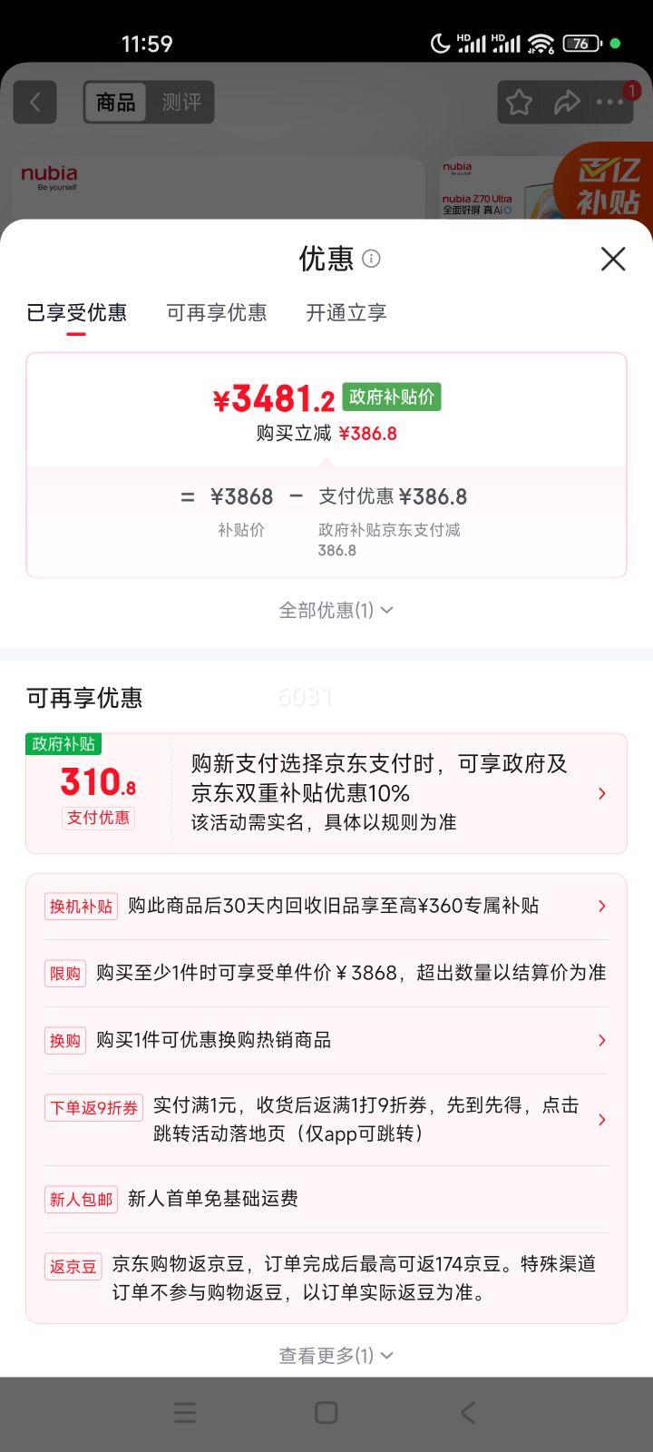 nubia Ŭ���� Z70 Ultra �ֻ� ���� 16+1T�Ż�֤��