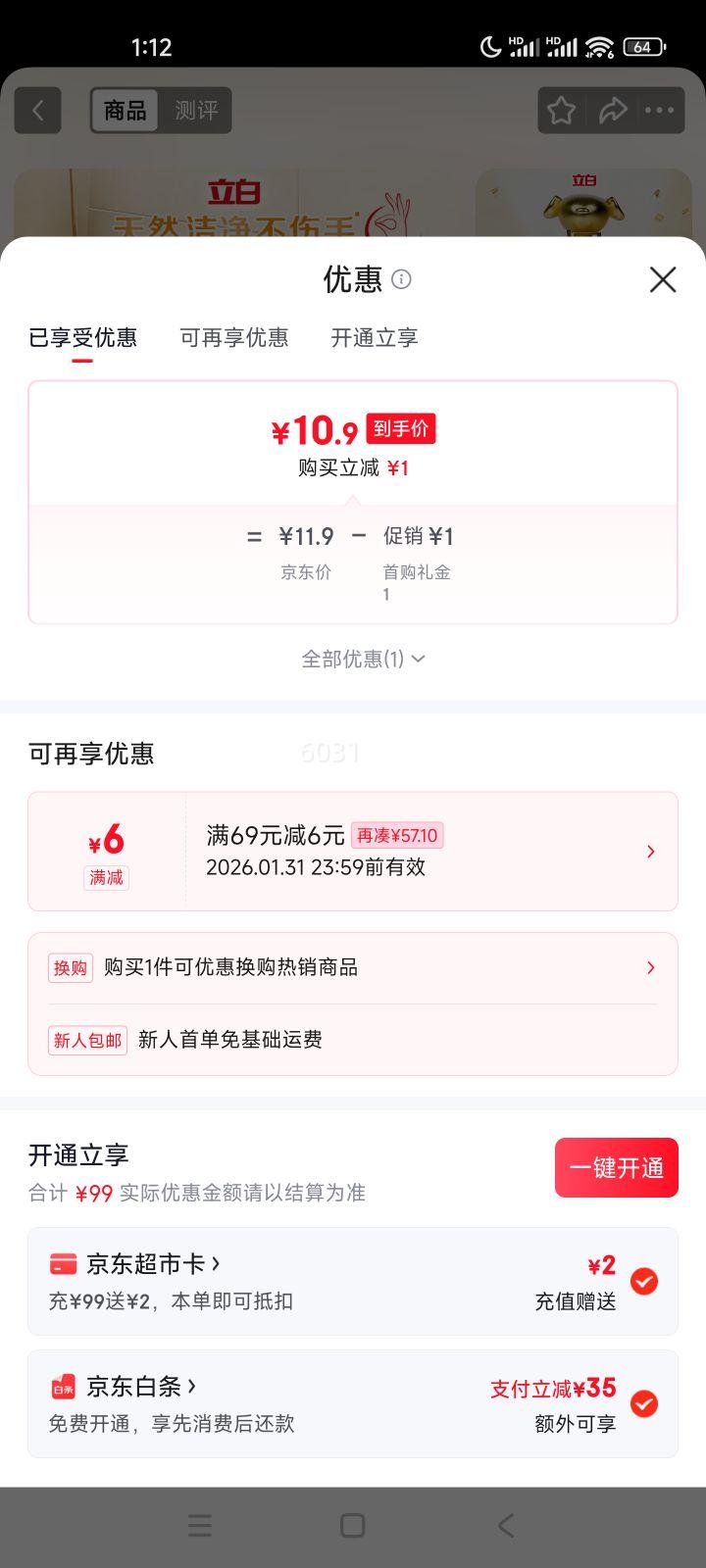 ���� Ҭ�;���ϴ���� ͸�������װ 101g*6�� ȥ�������������Ż�֤��