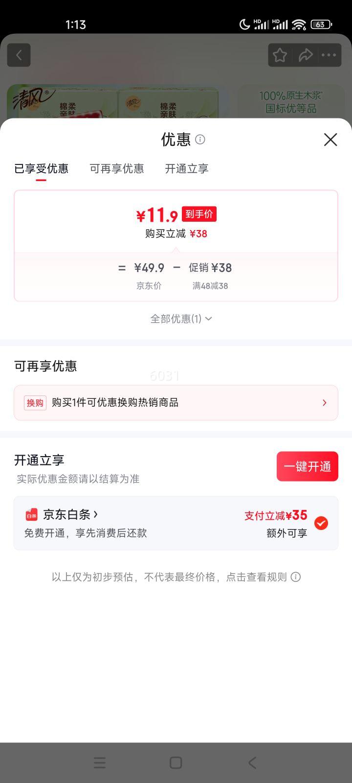 ��� ֽ����ֽ 4��Ӻ� 320��*10�� ����ʵ��װ�����Ż�֤��