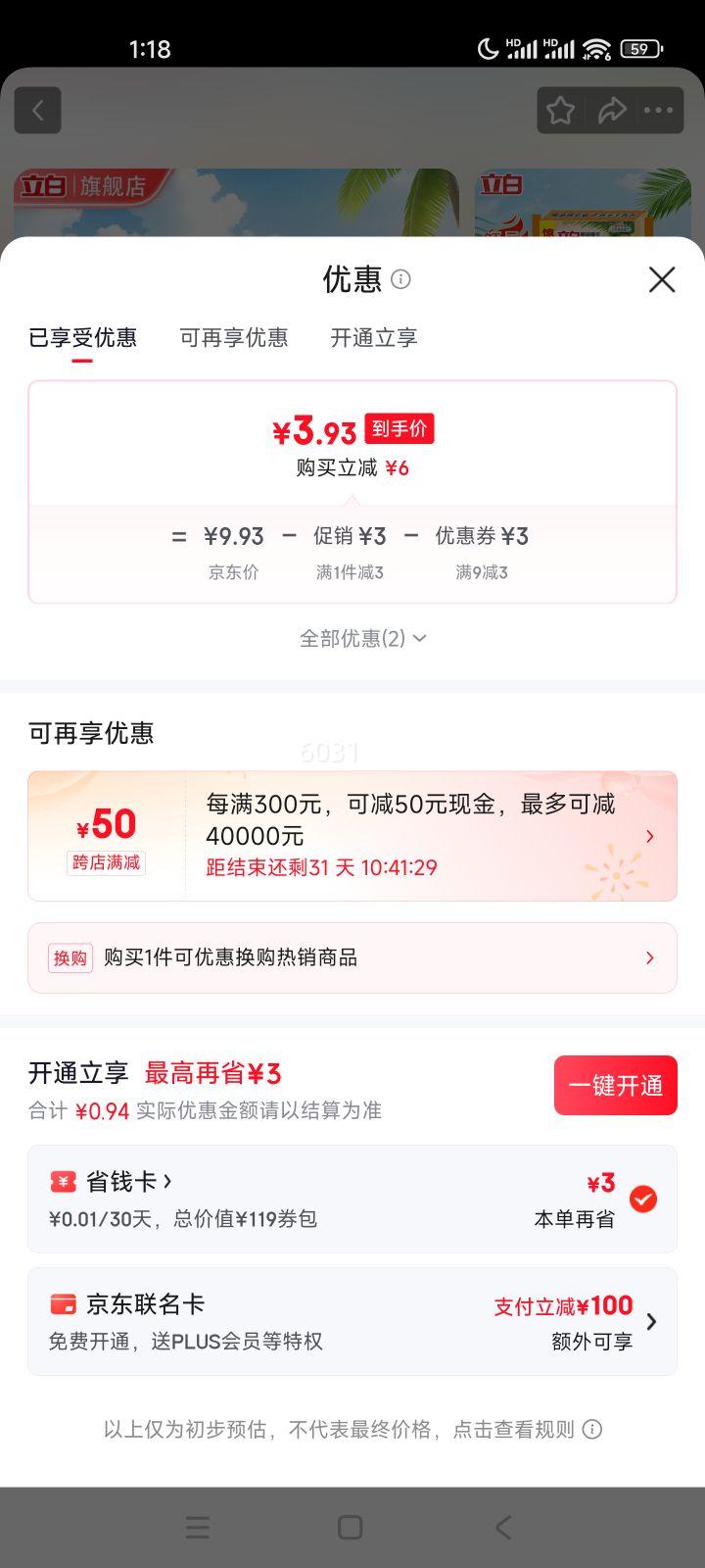 ���� Ҭ��ϴ����͸���� ܰ��˫װ 2��+ϴ�·�35g*1 ������ȥ���Ż�֤��