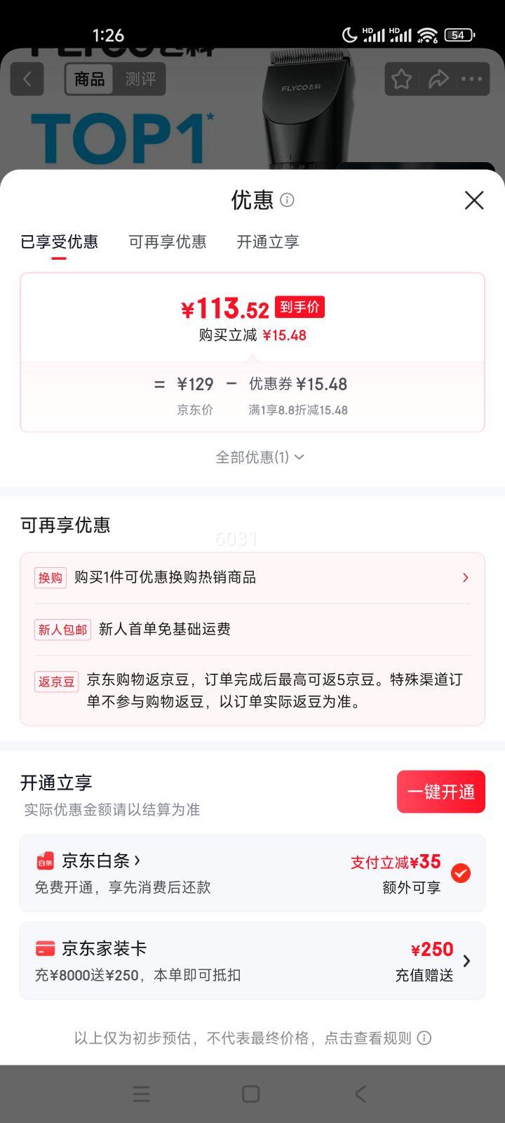 FLYCO �ɿ� �綯������ �մɵ�ͷ FC5908 ��ɫ�Ż�֤��