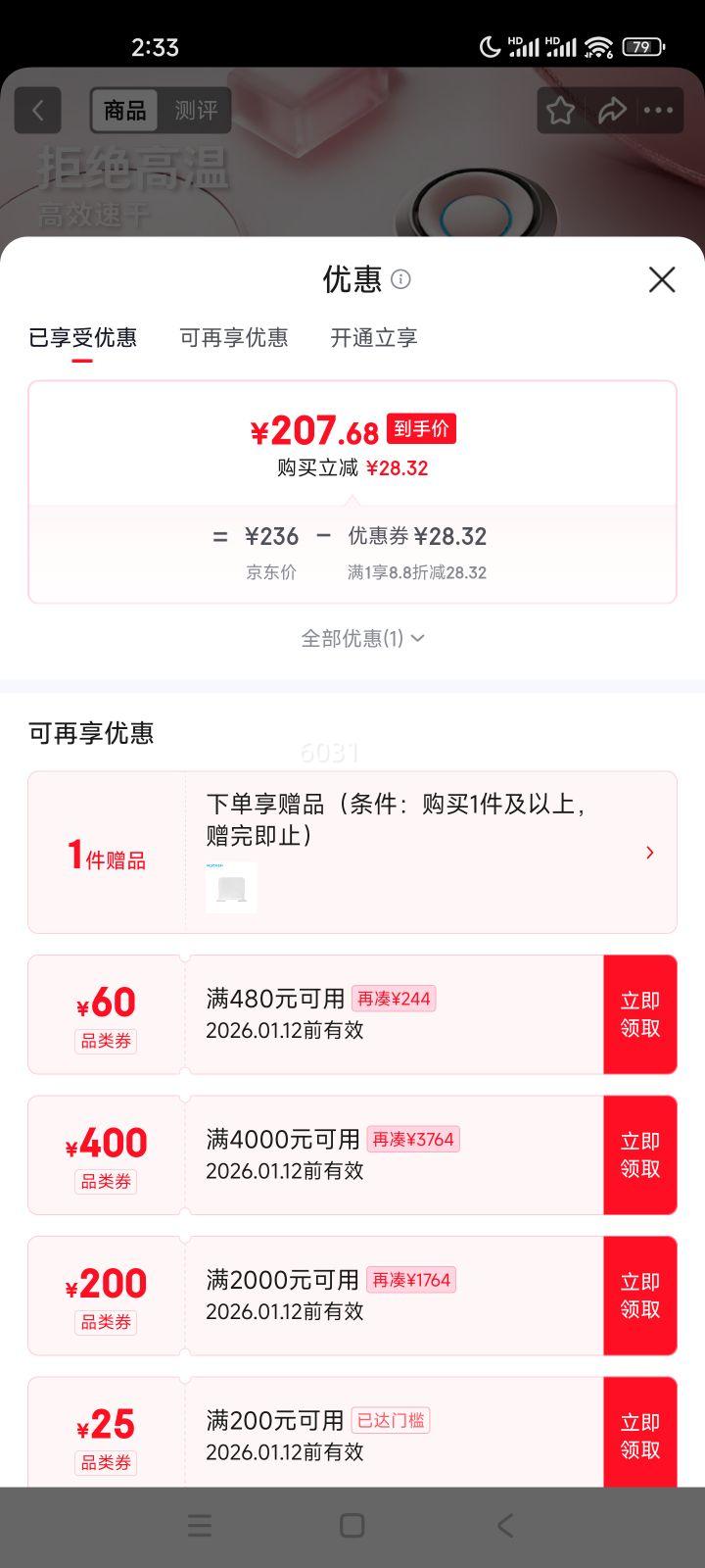 �ɿ� FH6371 ���ٵ紵��� �����Ӵ�������� ͬ����ʯ�� ��Я�ٸ��Ż�֤��