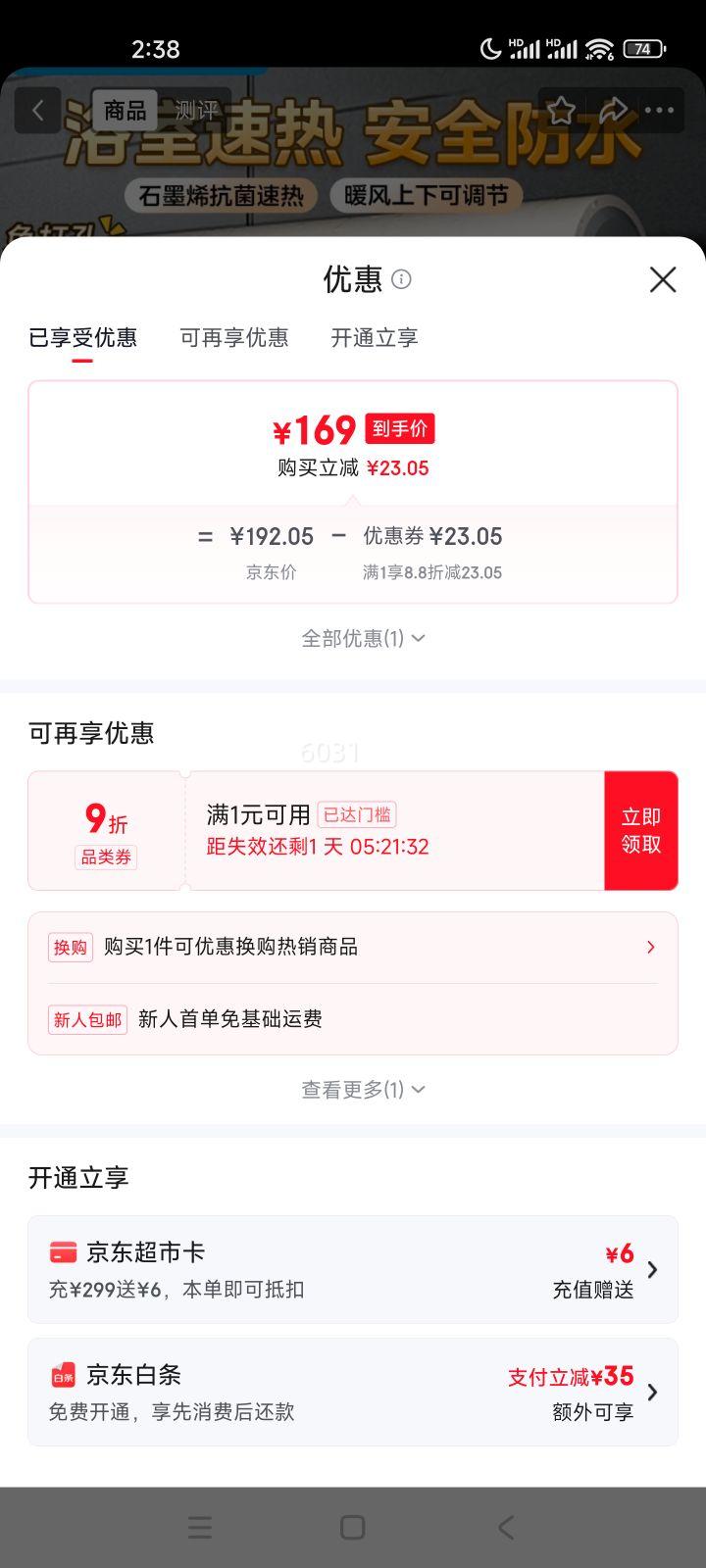 ���� HFS20XQ ů���ԡ��̨������ȡů�� ʯīϩ�������� ���ܿ������������ƶ��Ż�֤��