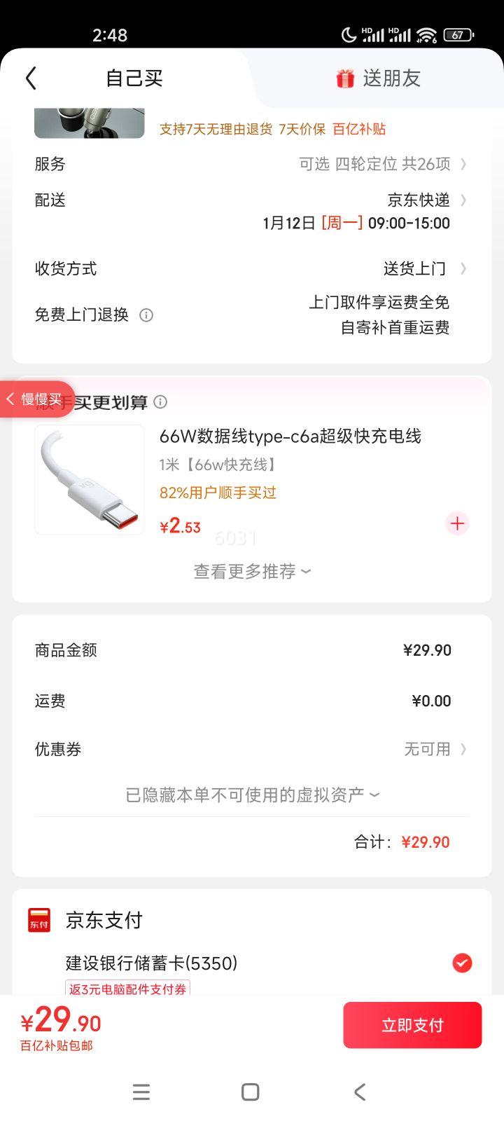 360 ���س���� P661 1A1C 66W���� ���������ܳ��� һ�϶�ת�����Ż�֤��