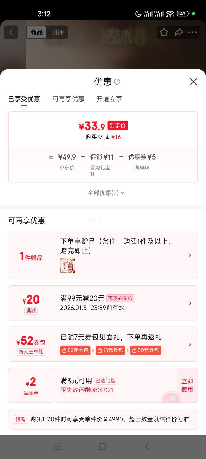 Safeguard ����� ��ʯ����� ��ԡ¶ 540ml����Ż�֤��