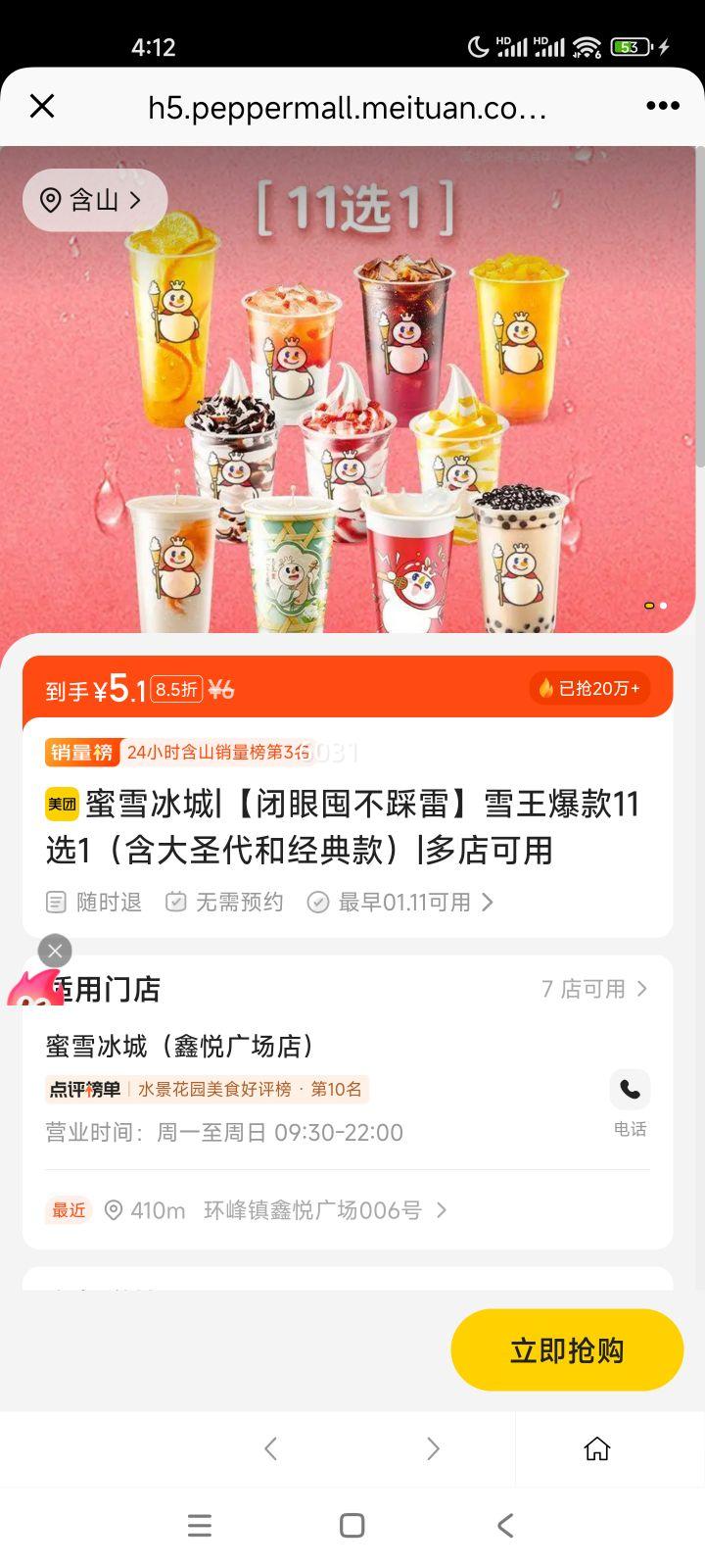 ���� ��ѩ���� ѩ������11ѡ1 ��ʥ�� ����� ���۶ڲ������Ż�֤��