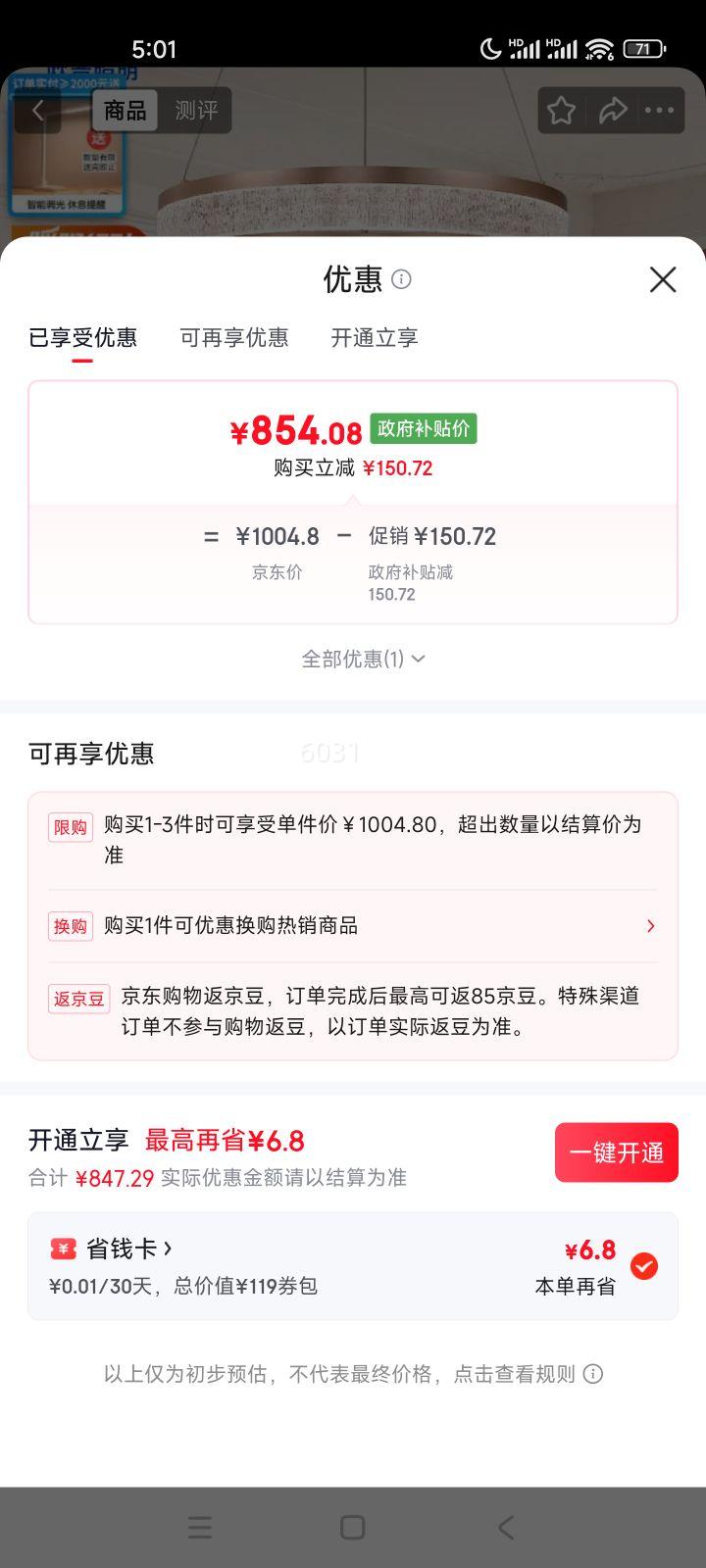 ŷ������ �¹�Ů�� ���� ���ҵ� 61�� ���ͷ��λÿ� ����ɫ�Ż�֤��