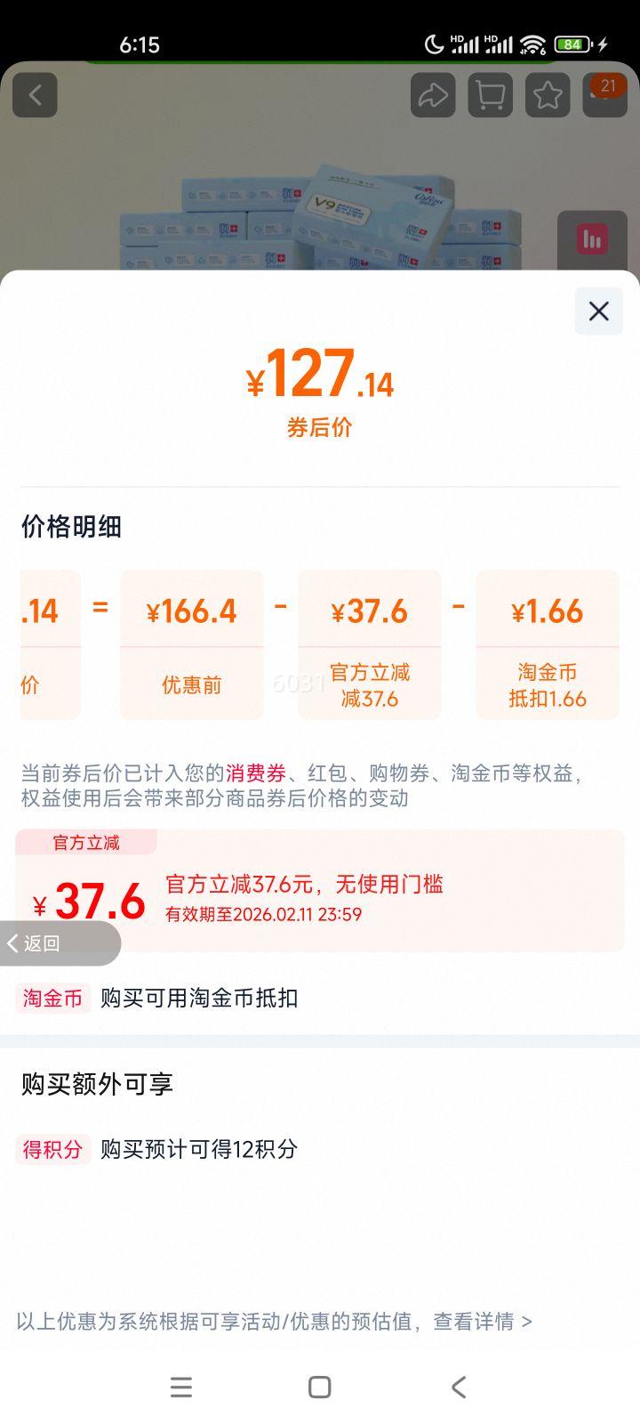 COROU ������ Ӥ����������� ��ʪֽ�� M�� 100��32���Ż�֤��