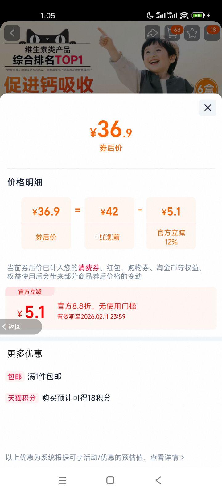 ���� ά����D�μ�����D3��Ƭ ��ͯӤ�� 400IU*30�� x 2���Ż�֤��