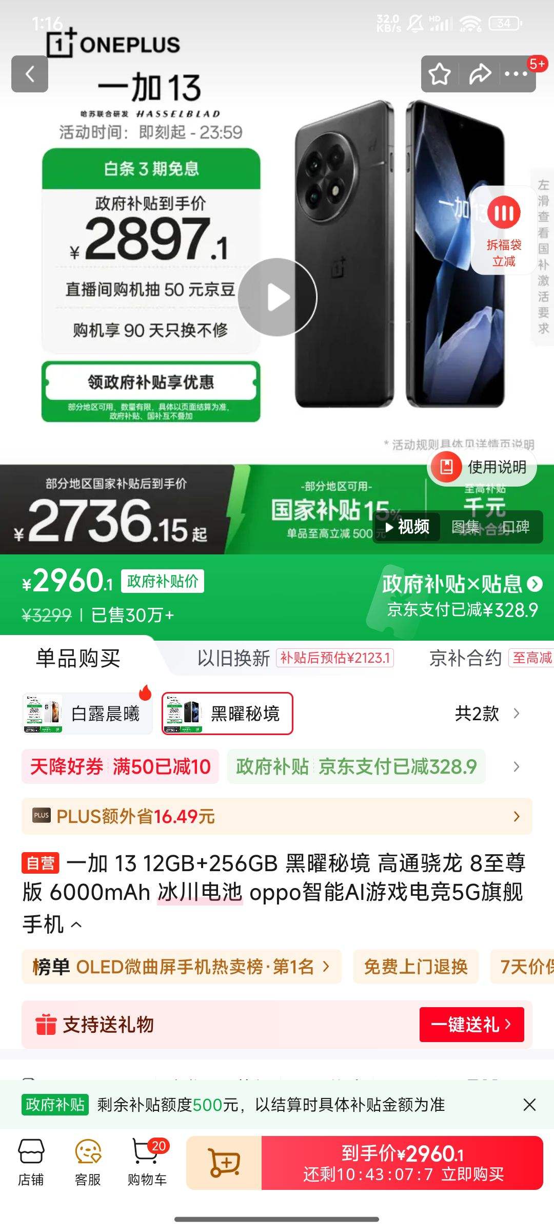 OPPOһ 13 Ϸ»ѧֻ?8ڲŻ֤