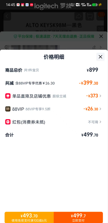 Ӫ޼(Logitech)ϵK98Mƻе̰칫ϷŻ֤