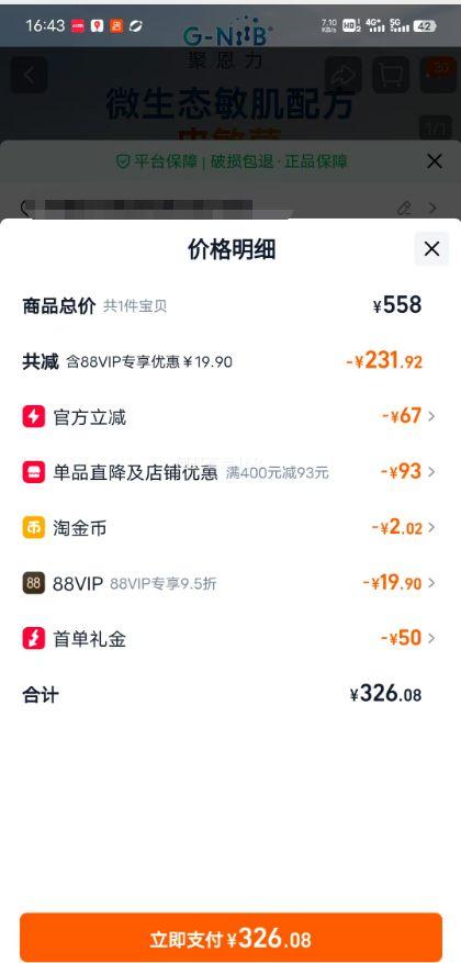 gniib۶м˳˵ʸ޸Ż֤