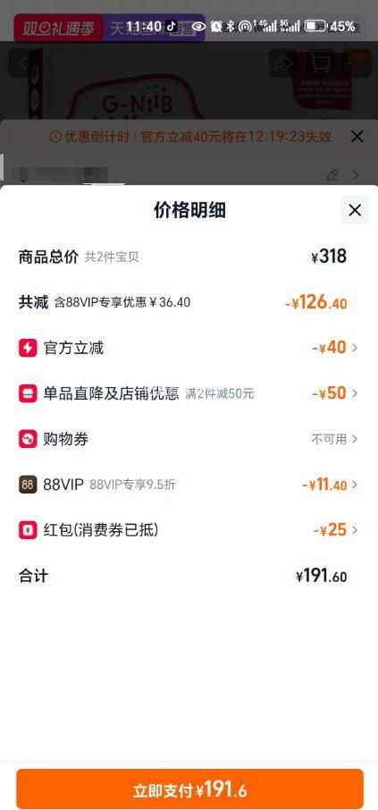 ��Ӫ��Ʒgniib�۶��������������ۻ����䷽�����Ĥ����7���Ż�֤��