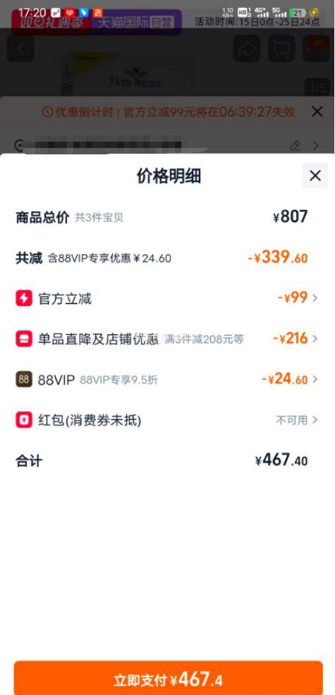 ��ӪFlora Natura�׼Ӻڴ����5���������� ���ع����Ż�֤��