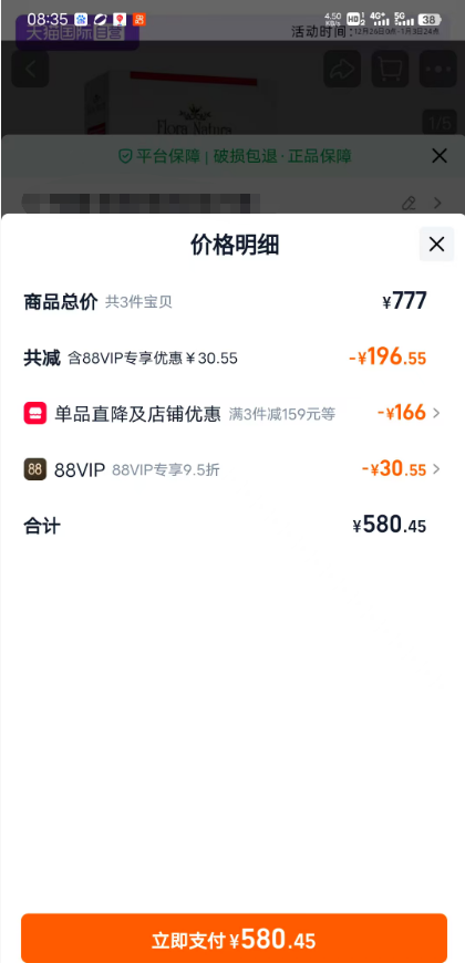 ��ӪFlora Natura���ȴ���� �������� ���ع����Ż�֤��