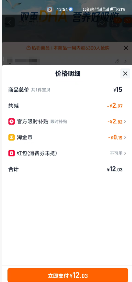 12.03Ԫ�������ٲ�ζ���㳦480g��ʳ���⳦��ͯ�����ʳ�Ż�֤��