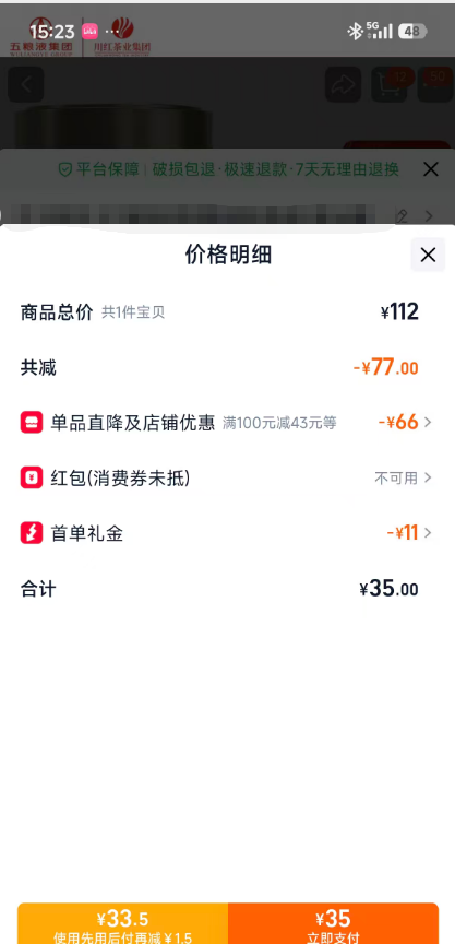 �ֺ�Ʈѩ���򻨲��ؼ�Ũ���͹�װ������Ҷ�Ĵ��ز�������125g�Ż�֤��