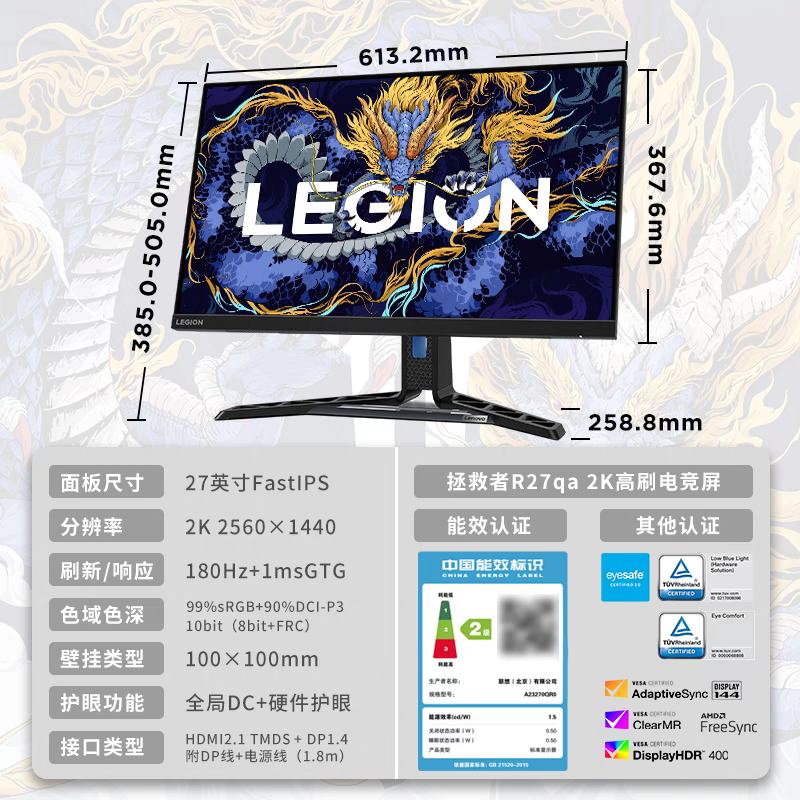 2K27Ӣ180Hz羺ʾR27qaŻܼ500+50+20̄+50Ż+63ʱƽ̨+60Խ=7431449-743=706